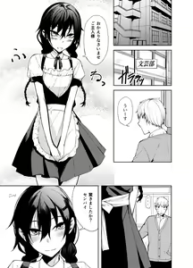 Page 3 of Kouhai-chan ni Eroi Koto Sareru Hon 6 - preview thumbnail