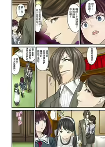 Page 119 of M Tsuma Shoujo－Ori no Naka de Sodateru Omocha | M妻少女―在籠子裡培育的玩具 - preview thumbnail