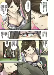 Page 120 of M Tsuma Shoujo－Ori no Naka de Sodateru Omocha | M妻少女―在籠子裡培育的玩具 - preview thumbnail