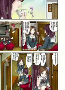Page 122 of M Tsuma Shoujo－Ori no Naka de Sodateru Omocha | M妻少女―在籠子裡培育的玩具 - preview thumbnail