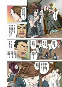 Page 140 of M Tsuma Shoujo－Ori no Naka de Sodateru Omocha | M妻少女―在籠子裡培育的玩具 - preview thumbnail