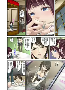 Page 142 of M Tsuma Shoujo－Ori no Naka de Sodateru Omocha | M妻少女―在籠子裡培育的玩具 - preview thumbnail