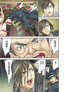 Page 213 of M Tsuma Shoujo－Ori no Naka de Sodateru Omocha | M妻少女―在籠子裡培育的玩具 - preview thumbnail