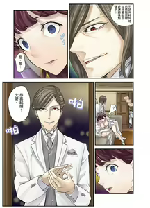 Page 22 of M Tsuma Shoujo－Ori no Naka de Sodateru Omocha | M妻少女―在籠子裡培育的玩具 - preview thumbnail