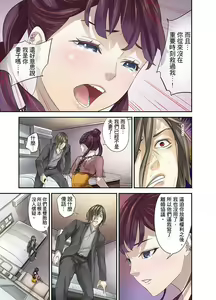 Page 226 of M Tsuma Shoujo－Ori no Naka de Sodateru Omocha | M妻少女―在籠子裡培育的玩具 - preview thumbnail