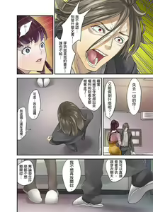 Page 227 of M Tsuma Shoujo－Ori no Naka de Sodateru Omocha | M妻少女―在籠子裡培育的玩具 - preview thumbnail