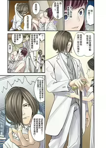 Page 24 of M Tsuma Shoujo－Ori no Naka de Sodateru Omocha | M妻少女―在籠子裡培育的玩具 - preview thumbnail