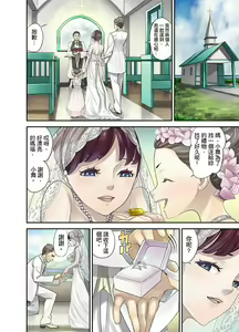 Page 245 of M Tsuma Shoujo－Ori no Naka de Sodateru Omocha | M妻少女―在籠子裡培育的玩具 - preview thumbnail