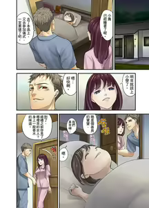 Page 246 of M Tsuma Shoujo－Ori no Naka de Sodateru Omocha | M妻少女―在籠子裡培育的玩具 - preview thumbnail
