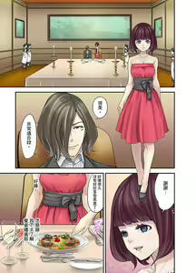 Page 28 of M Tsuma Shoujo－Ori no Naka de Sodateru Omocha | M妻少女―在籠子裡培育的玩具 - preview thumbnail