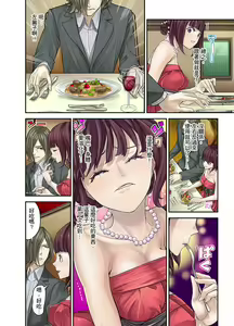 Page 29 of M Tsuma Shoujo－Ori no Naka de Sodateru Omocha | M妻少女―在籠子裡培育的玩具 - preview thumbnail