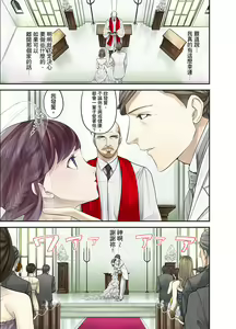 Page 3 of M Tsuma Shoujo－Ori no Naka de Sodateru Omocha | M妻少女―在籠子裡培育的玩具 - preview thumbnail