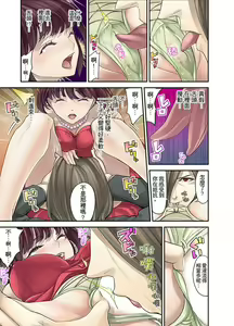 Page 35 of M Tsuma Shoujo－Ori no Naka de Sodateru Omocha | M妻少女―在籠子裡培育的玩具 - preview thumbnail
