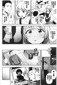 Page 117 of Okaeri - welcome home | 歡迎回來 - preview thumbnail