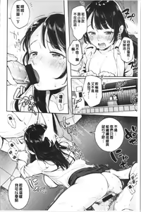 Page 161 of Okaeri - welcome home | 歡迎回來 - preview thumbnail