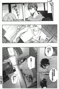 Page 167 of Okaeri - welcome home | 歡迎回來 - preview thumbnail