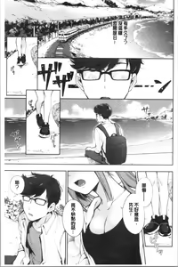 Page 168 of Okaeri - welcome home | 歡迎回來 - preview thumbnail
