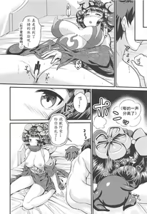 Page 32 of Gagou Isei Tako - preview thumbnail