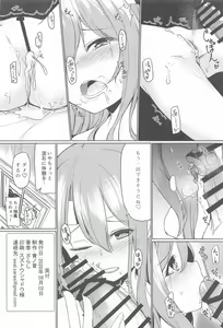 Page 23 of AmaZuho 1 - preview thumbnail