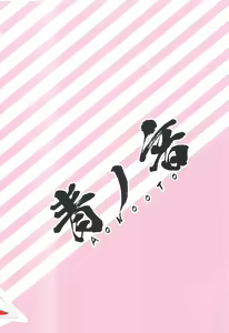 Page 24 of AmaZuho 1 - preview thumbnail