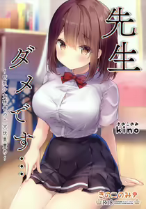 Page 2 of Sensei Dame desu... ~Kyonyuu Shoujo Momoka no Futaana Omocha Seme~ - preview thumbnail