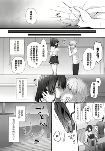 Page 6 of Sensei Dame desu... ~Kyonyuu Shoujo Momoka no Futaana Omocha Seme~ - preview thumbnail