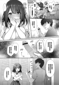 Page 7 of Sensei Dame desu... ~Kyonyuu Shoujo Momoka no Futaana Omocha Seme~ - preview thumbnail