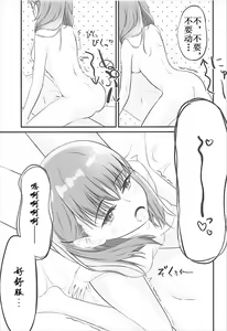 Page 20 of Yours - preview thumbnail