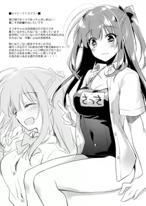 Page 3 of Ima made Kaita Ko Rakugaki Bon. - preview thumbnail