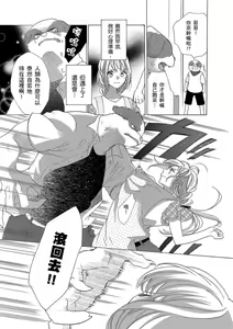Page 114 of 兽人先生与小花小姐 01-16 完结  Chinese - preview thumbnail