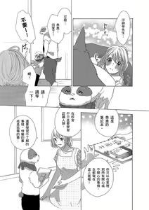 Page 116 of 兽人先生与小花小姐 01-16 完结  Chinese - preview thumbnail