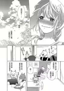 Page 119 of 兽人先生与小花小姐 01-16 完结  Chinese - preview thumbnail