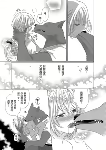 Page 126 of 兽人先生与小花小姐 01-16 完结  Chinese - preview thumbnail