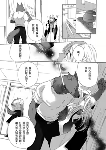 Page 13 of 兽人先生与小花小姐 01-16 完结  Chinese - preview thumbnail