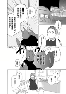 Page 161 of 兽人先生与小花小姐 01-16 完结  Chinese - preview thumbnail