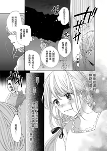 Page 164 of 兽人先生与小花小姐 01-16 完结  Chinese - preview thumbnail