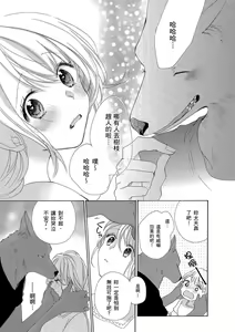 Page 168 of 兽人先生与小花小姐 01-16 完结  Chinese - preview thumbnail