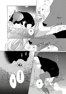 Page 173 of 兽人先生与小花小姐 01-16 完结  Chinese - preview thumbnail