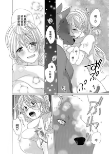 Page 179 of 兽人先生与小花小姐 01-16 完结  Chinese - preview thumbnail