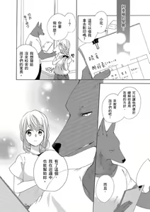 Page 189 of 兽人先生与小花小姐 01-16 完结  Chinese - preview thumbnail