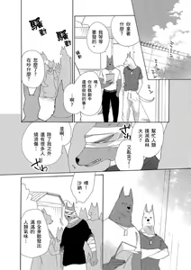 Page 196 of 兽人先生与小花小姐 01-16 完结  Chinese - preview thumbnail