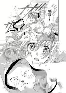 Page 217 of 兽人先生与小花小姐 01-16 完结  Chinese - preview thumbnail