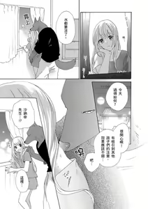 Page 225 of 兽人先生与小花小姐 01-16 完结  Chinese - preview thumbnail
