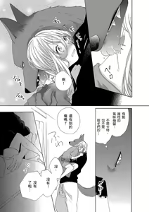 Page 227 of 兽人先生与小花小姐 01-16 完结  Chinese - preview thumbnail