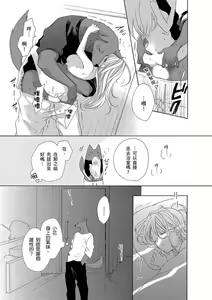 Page 235 of 兽人先生与小花小姐 01-16 完结  Chinese - preview thumbnail