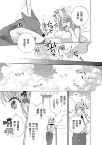 Page 271 of 兽人先生与小花小姐 01-16 完结  Chinese - preview thumbnail
