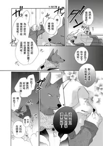 Page 298 of 兽人先生与小花小姐 01-16 完结  Chinese - preview thumbnail