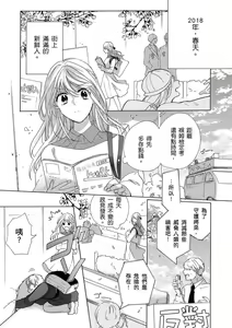 Page 3 of 兽人先生与小花小姐 01-16 完结  Chinese - preview thumbnail