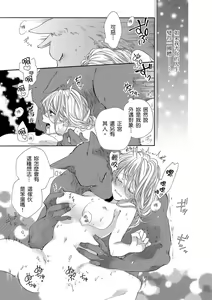 Page 317 of 兽人先生与小花小姐 01-16 完结  Chinese - preview thumbnail