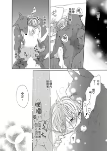 Page 322 of 兽人先生与小花小姐 01-16 完结  Chinese - preview thumbnail